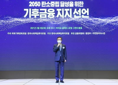 신한은행, 탈석탄금융 선언… ESG경영 실천도 '박차'