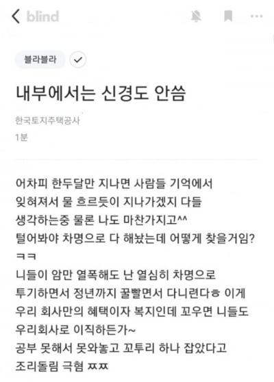 LH 직원 폭로 "여당 의원들, 정보요구해서 투기한 거 봤다"