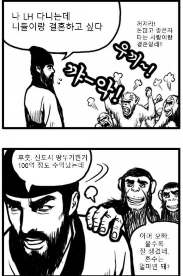 LH 패러디 게시물. 