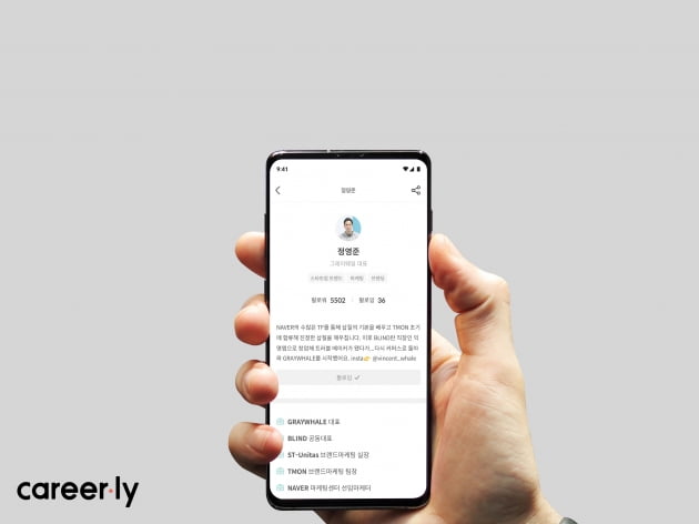 일하는 2030 세대의 커리어 SNS ‘커리어리’…‘아시아형 링크트인’ 노린다 
