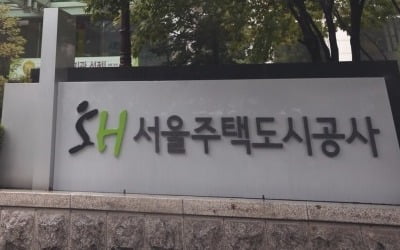 2년전 SH 직원 무혐의 처분…LH도 '솜방망이' 처벌 우려