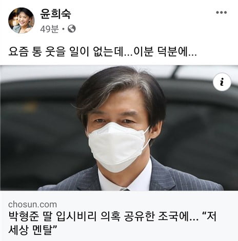 조국, 입시 비리 공유했다 구설수 "정경심 수감된 거 모르나"