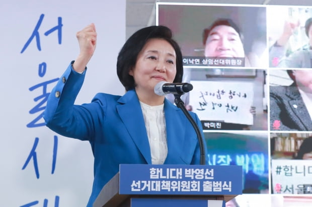 박영선 더불어민주당 서울시장 후보가 12일 오전 서울 종로구 선거 사무소에서 열린 '합니다! 박영선 선거대책위원회 출범식'에서 인사말을 하고 있다. 사진=연합뉴스