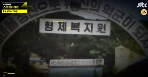 /사진=JTBC ‘이규연의 스포트라이트’ 방송 캡쳐 