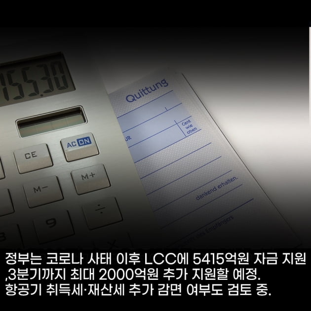 [영상뉴스] 적자 1조원 넘은 저비용항공사(LCC), 전망은?