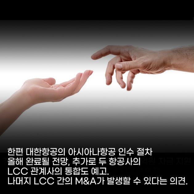 [영상뉴스] 적자 1조원 넘은 저비용항공사(LCC), 전망은?