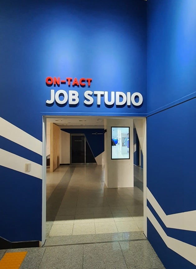 On-tact Job Studio 입구. (사진 제공=경기대)