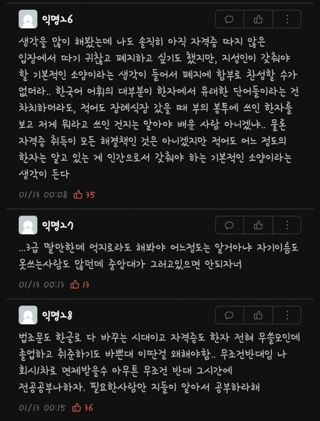 에브리타임 화면 캡처.