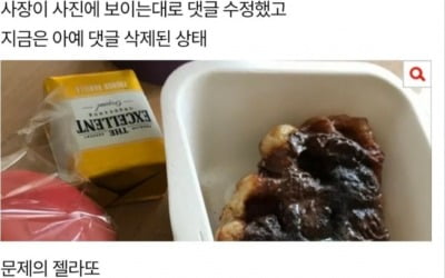 젤라또 시켰는데 기성품 배달…항의하자 "말이 많네, 꺼져"