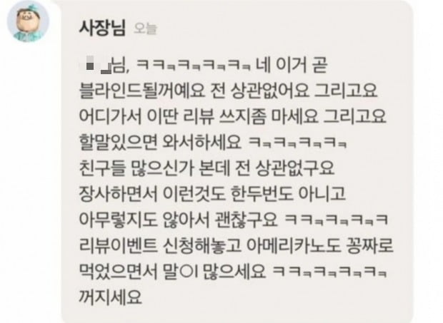 젤라또가 아닌 아이스크림을 받아 항의한 소비자에 업주가 남긴 답변. 사진=네이트판 갈무리