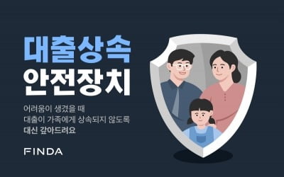 핀다, '무료신용보험' 가입자 3개월 새 2배 증가