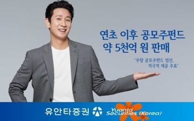 SK바사 덕에 공모주 펀드도 '들썩'…올해만 5000억원 판매