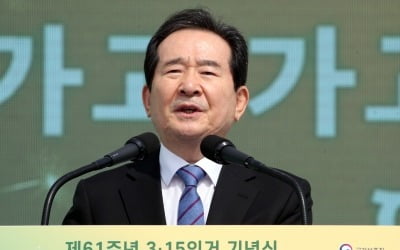 정세균 "3·15의거, 민주주의 역사의 노둣돌…위대한 역사"