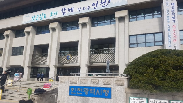 "공직자 투기정보 신고하세요"...인천시, 핫라인 가동
