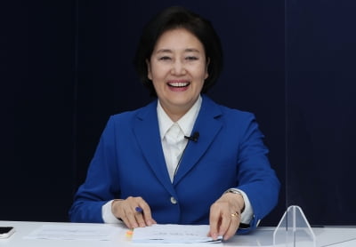 박영선 "이명박·박근혜 정부의 '암흑기 10년' 돌아가선 안돼"