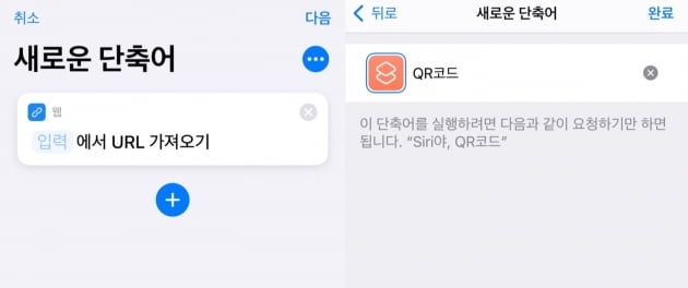 점심시간에 인싸되는 법…네이버·카카오 'QR 체크인' 꿀팁