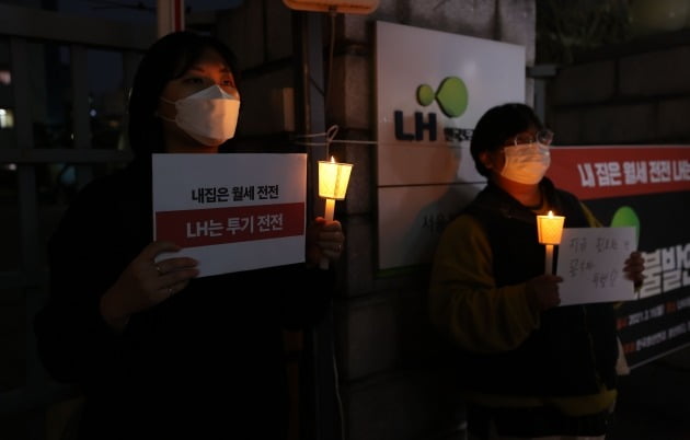 15일 오후 서울 강남구 한국토지주택공사(LH) 서울지역본부 앞에서 열린 'LH 부동산 투기에 분노한 청년들 모여라 긴급 촛불집회'에서 한국청년연대와 청년진보당 등 참석자들이 촛불을 들고 있다. 2021.3.15 [사진=연합뉴스]