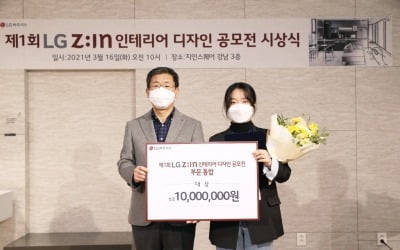 "Z세대 아이디어로 주거공간 디자인"…LG하우시스, LG지인 인테리어 디자인 공모전 개최