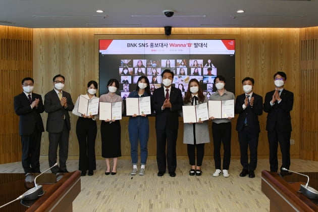 BNK Financial Group’s SNS ambassador Wanna B On-Tact held inauguration ceremony