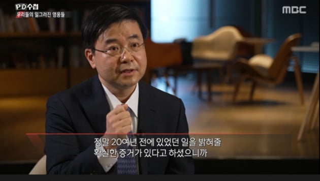 PD Handbook Ki Sung-yong’s attorney, if there is any clear evidence, please present it.