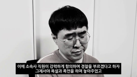 성소수자 가수 박우식, 안티팬에게 폭행 당해 