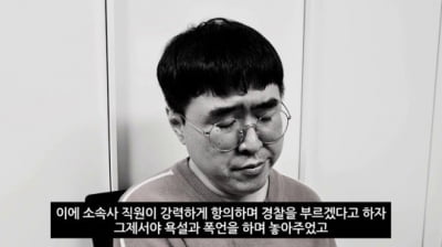 성소수자 가수 박우식, 안티팬에게 폭행 당해