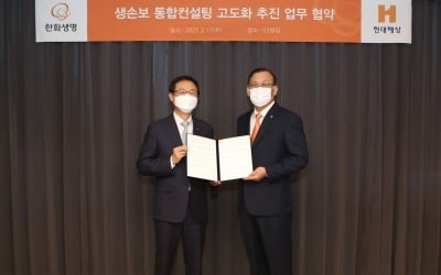 한화생명, 현대해상 손잡고 '초대형 판매전문회사' 출범 초읽기