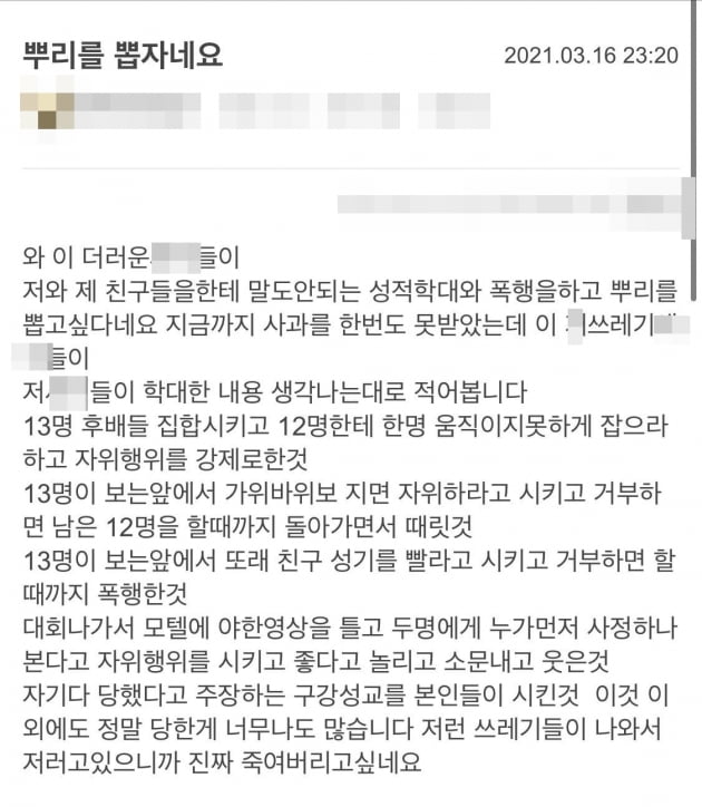 /사진=온라인 커뮤니티 캡처