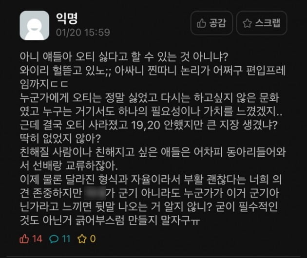 부산 모 대학 에브리타임 게시글