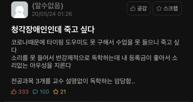 ‘청각장애인은 비대면 수업을 어떻게 하지?’···청각 장애인을 위한 ‘프롬히어 프로젝트’