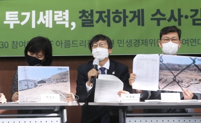 "송파구민이 왜 시흥서 농사짓나"…투기 의심사례 37건 폭로