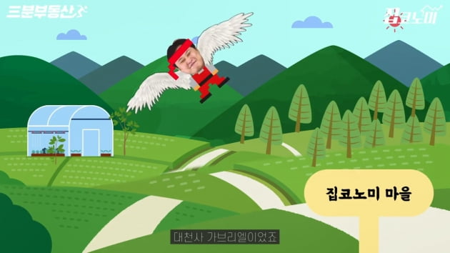 3분 만에 이해하는 LH 투기 핵심정리 [집코노미TV] 