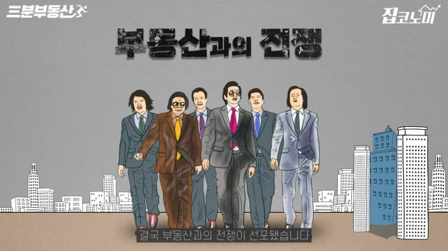 3분 만에 이해하는 LH 투기 핵심정리 [집코노미TV] 