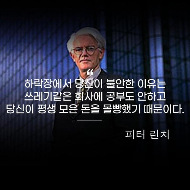 카드뉴스 주식 투자할 때 꼭 새겨둬야 할 명언 모음 │ 매거진한경