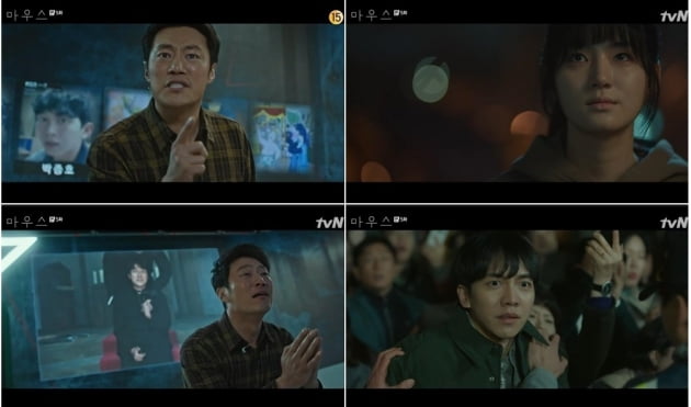 /사진=tvN 수목드라마 '마우스' 영상 캡처