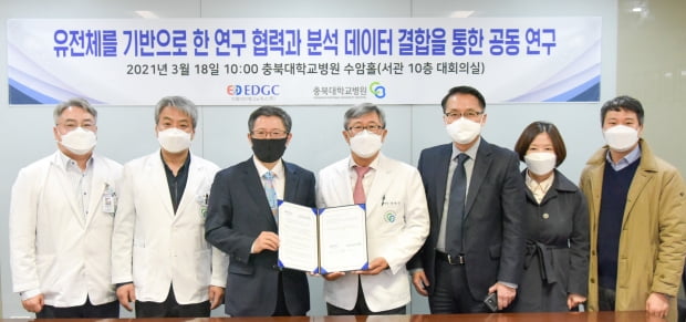 ​왼쪽부터 세번째 신상철 EDGC 공동대표, 네번째 한헌석 충북대병원장. 제공=EDGC.