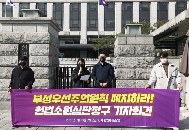 18일 헌법재판소 앞에서 이설아씨(왼쪽)와 장동현씨 부부가 기자회견을 하고 있다. 연합뉴스