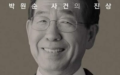 "똥을 찍어 먹어야 아나"…진중권, '朴 성범죄 두둔' 기자 비판 
