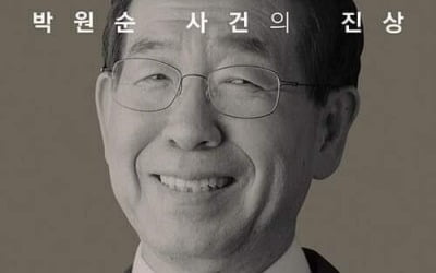 "똥을 찍어 먹어야 아나"…진중권, '朴 성범죄 두둔' 기자 비판