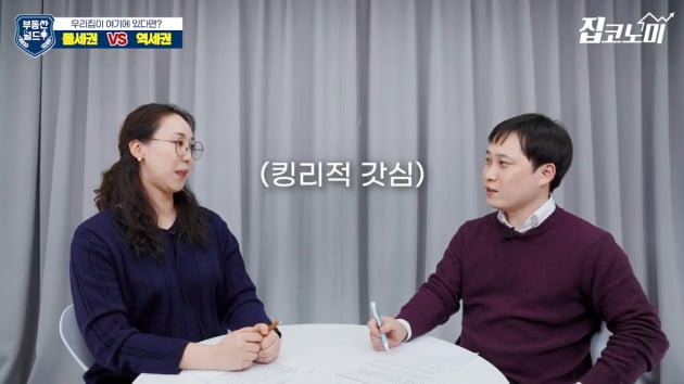 [집코노미TV] 살기 좋은 집은 몰세권 vs 역세권