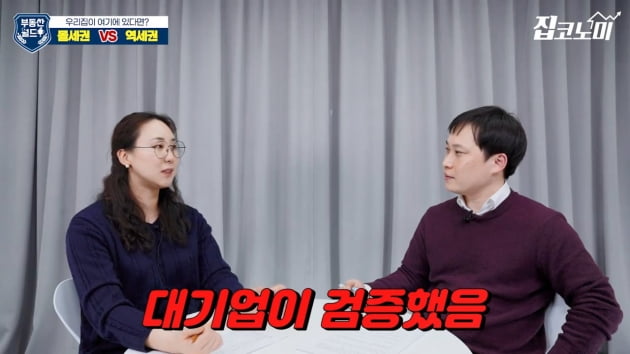 [집코노미TV] 살기 좋은 집은 몰세권 vs 역세권