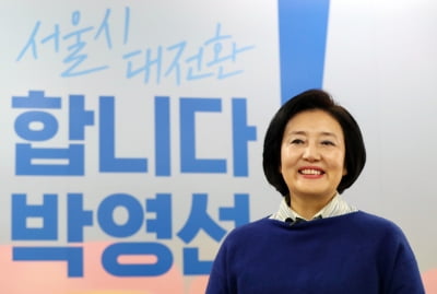 박영선 "서울시민에 10만원씩 블록체인 기반 화폐로 지급"…1조 든다