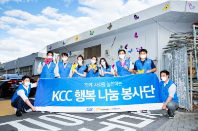 KCC, 서울시와 4년째 저층주거지 환경개선사업 이어간다