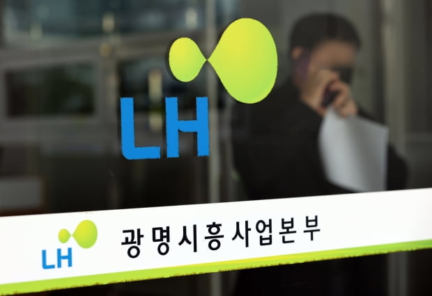 경기 광명 한국토지주택공사(LH) 광명시흥사업본부 모습. 사진=연합뉴스