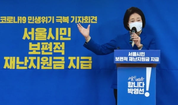 박영선 민주당 서울시장 후보가 지난 19일 서울 종로구 율곡로 안국빌딩 선거 캠프 사무실에서 '코로나19 민생위기 극복을 위한 기자회견'을 하고 있다. /사진=연합뉴스