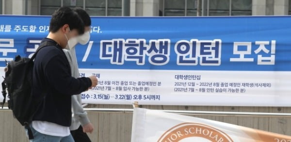  서울 서대문구 연세대학교에서 학생들이 교정을 걷고 있다. 사진=뉴스1