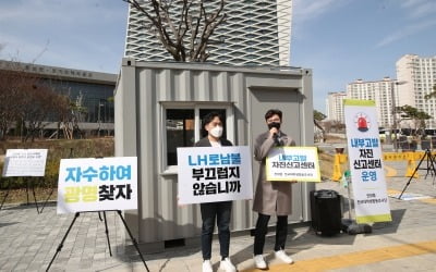 "밉지만 친일은 아니잖냐"…LH 직원 재산 몰수 포기한 국회