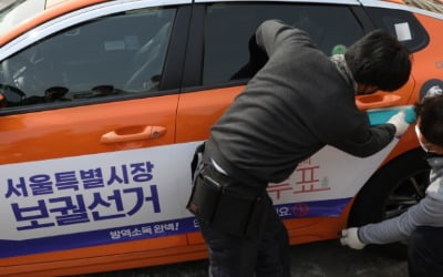 野 "선관위인지 文관위인지 헷갈려…국민 불신 심각"