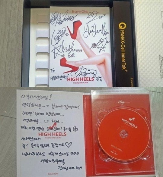 중고거래에 올라온 브레이브걸스 CD. 이휘재에게 보낸 것으로 확인된다. 