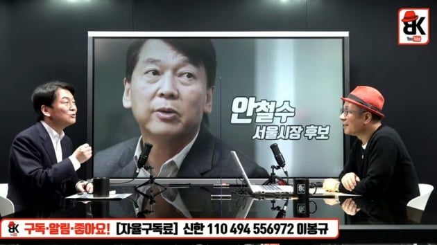 사진=이봉규TV 유튜브 방송 화면 캡처